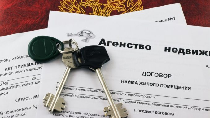 Договор социального найма жилого помещения