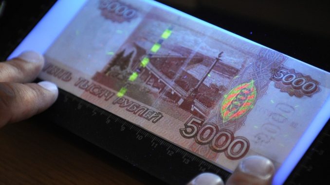 что делать с фальшивой купюрой