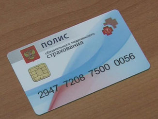 как заменить полис омс